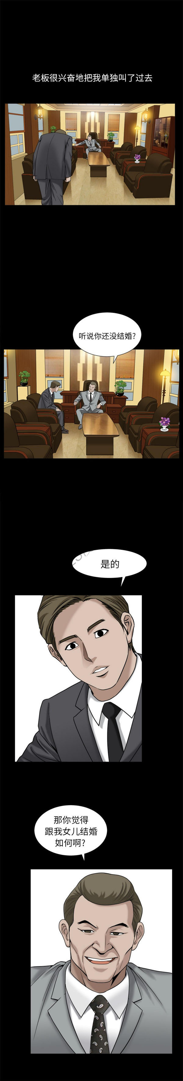善良的她 第9话 第14页