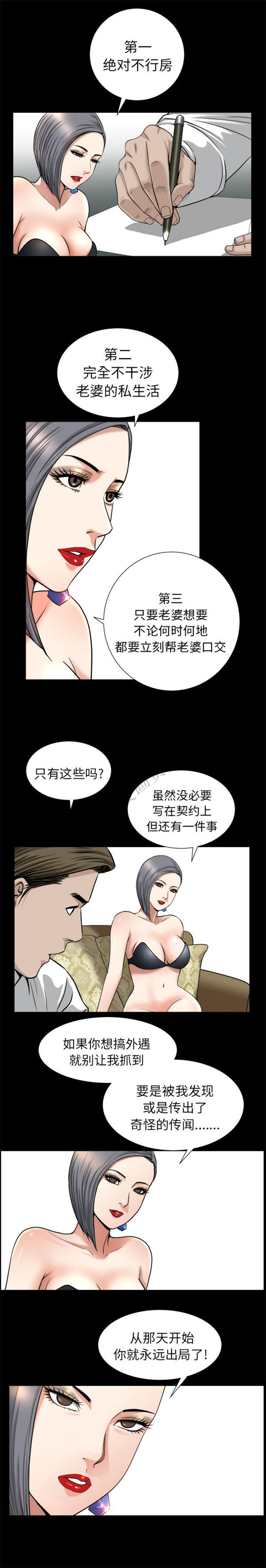 善良的她 第9话 第20页