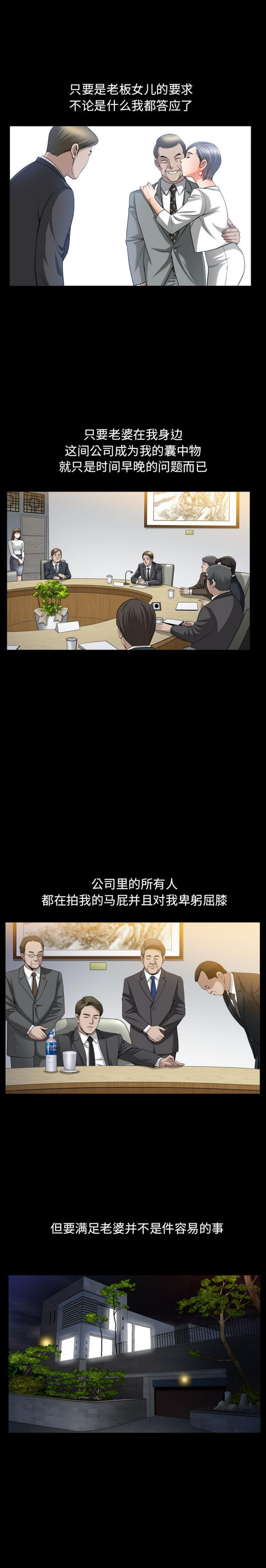 善良的她 第9话 第22页