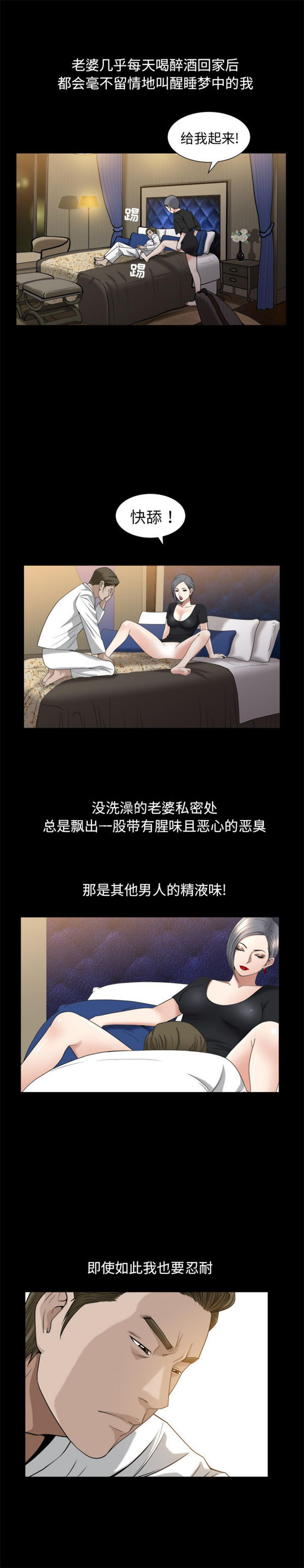 善良的她 第9话 第23页