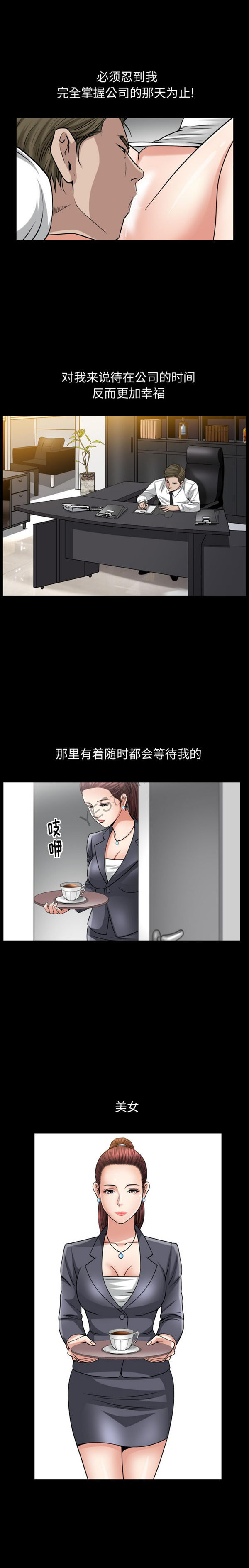 善良的她 第9话 第24页