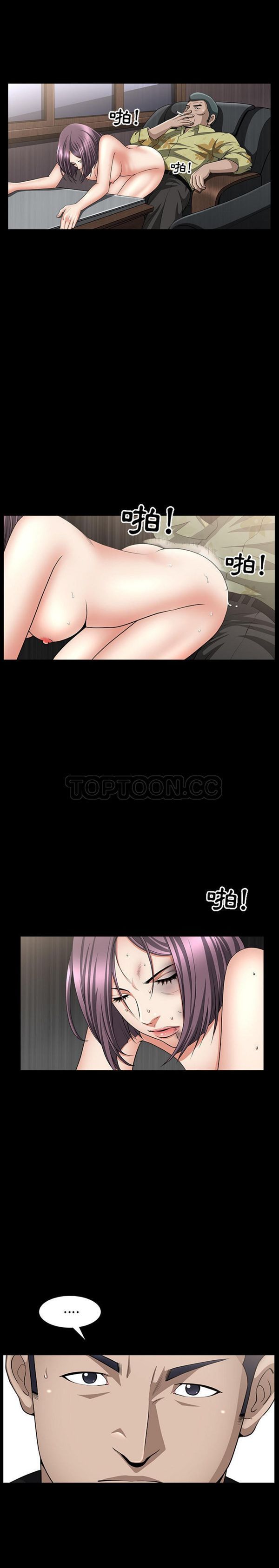 善良的她 第6话 第10页
