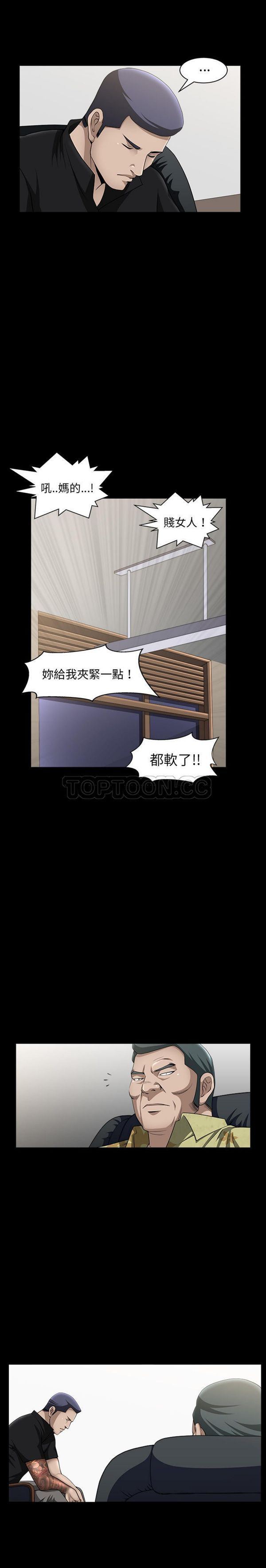 善良的她 第6话 第15页