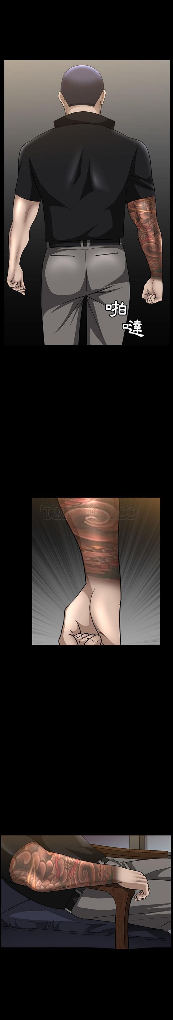 善良的她 第6话 第30页