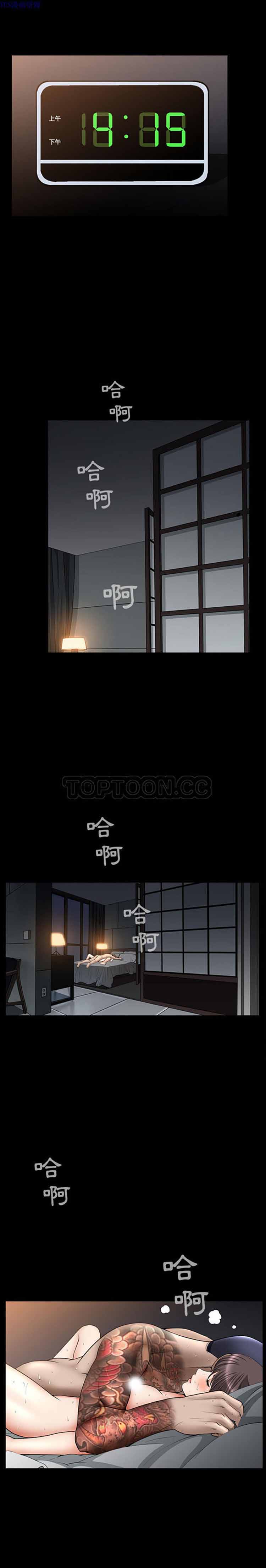 善良的她 第7话 第23页