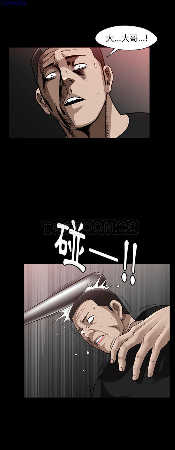 善良的她 第7话 第28页