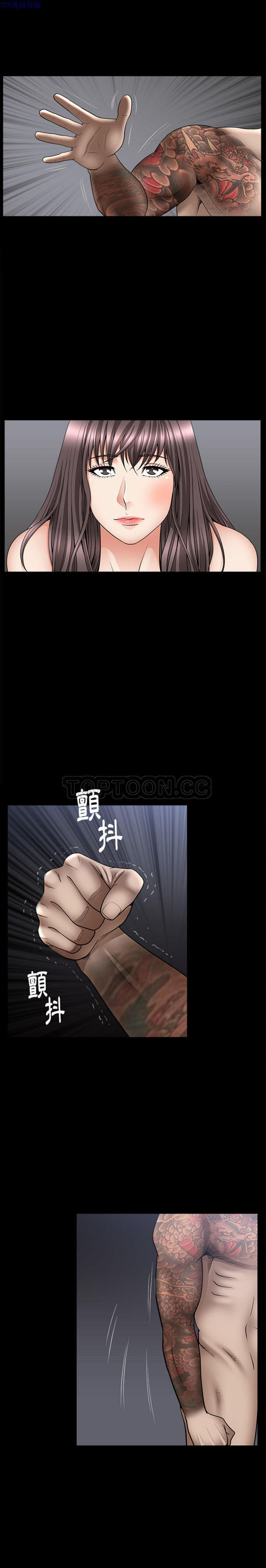 善良的她 第7话 第16页