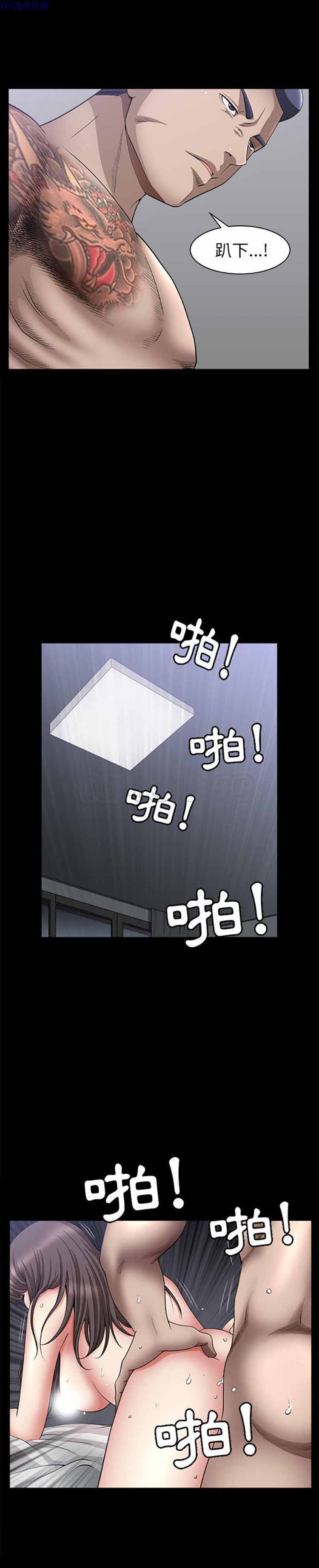 善良的她 第7话 第17页
