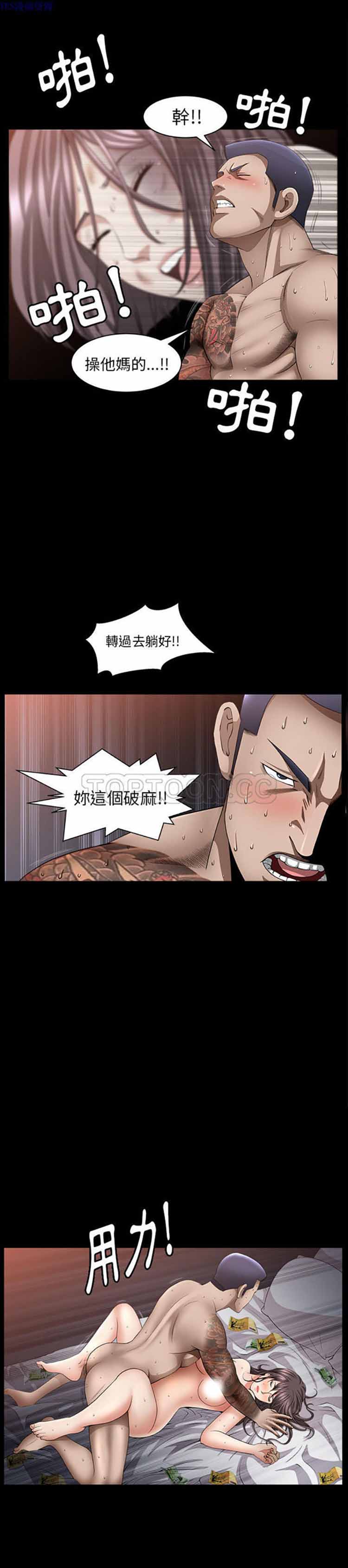善良的她 第7话 第19页
