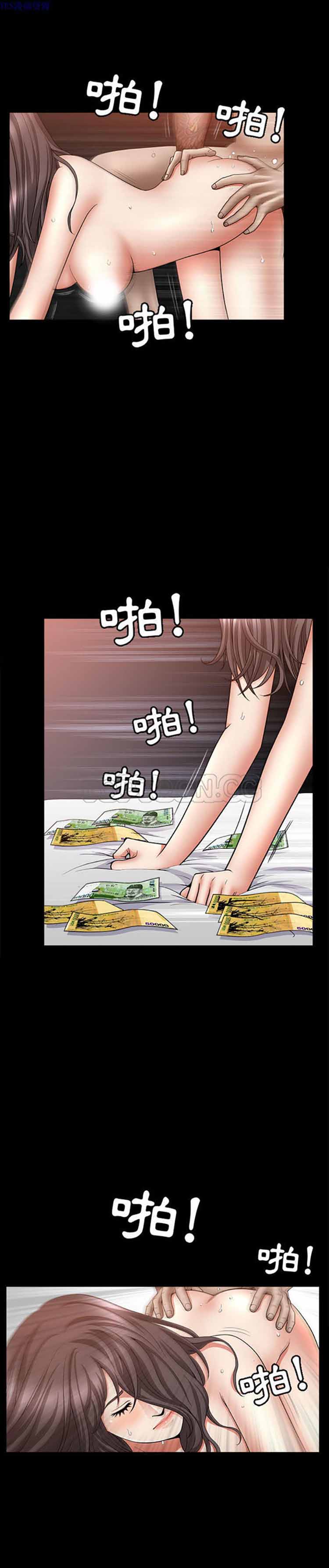 善良的她 第7话 第18页