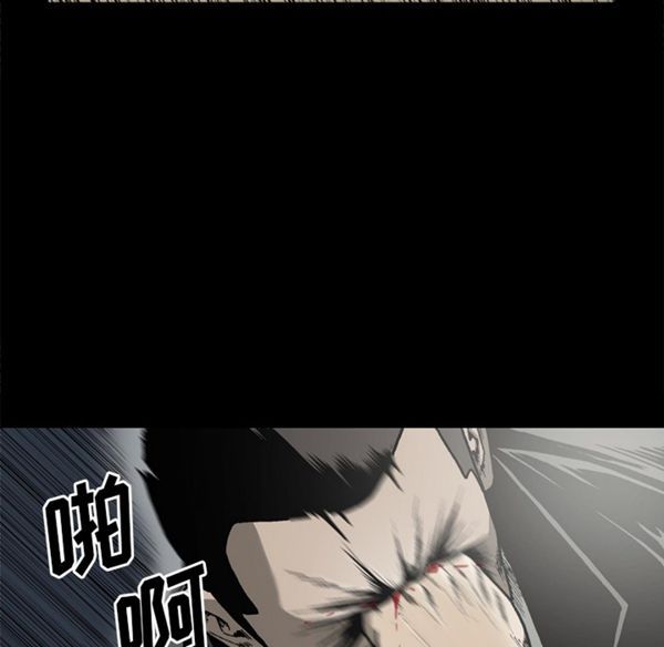 逐步靠近 第39话 第7页