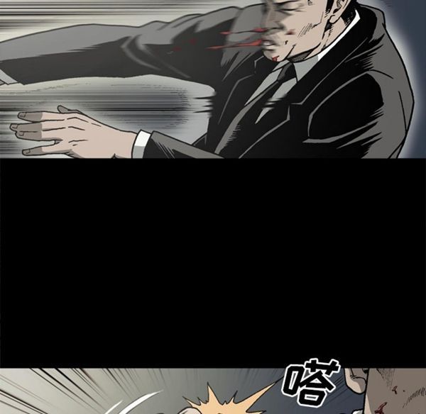 逐步靠近 第39话 第9页