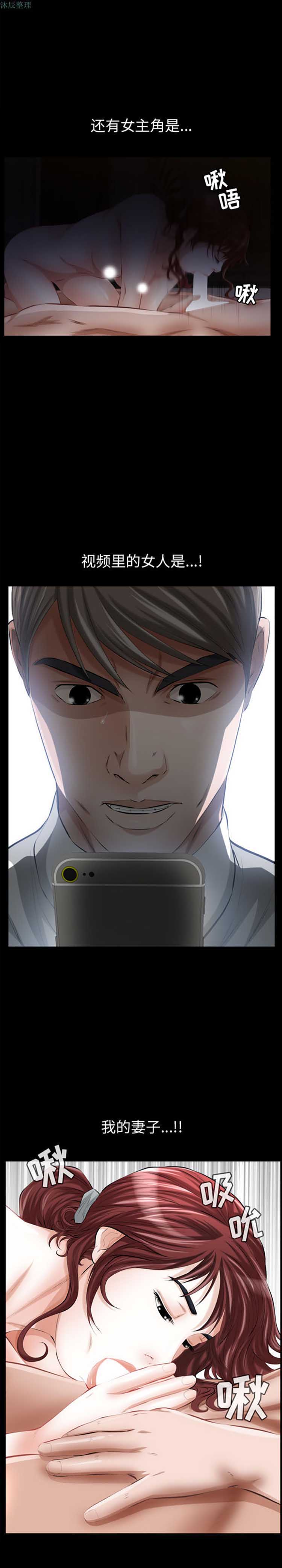 他的她 第11话 第1页