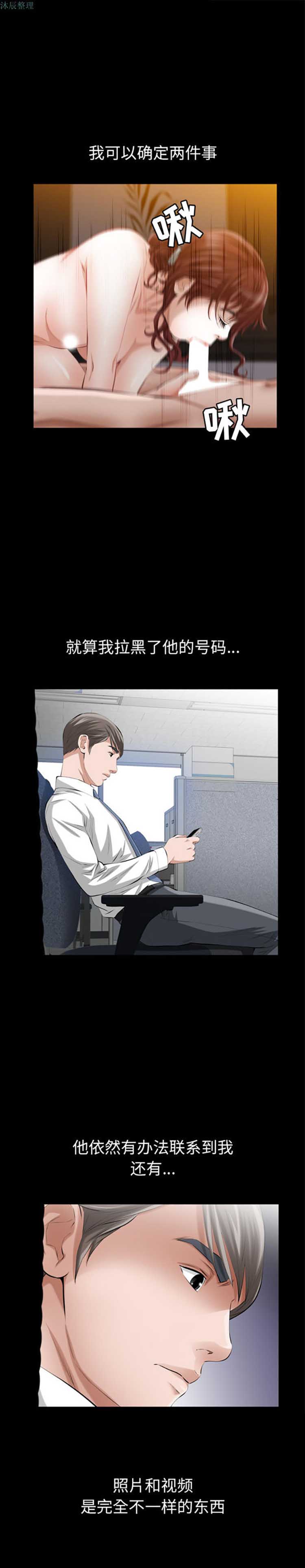 他的她 第11话 第3页