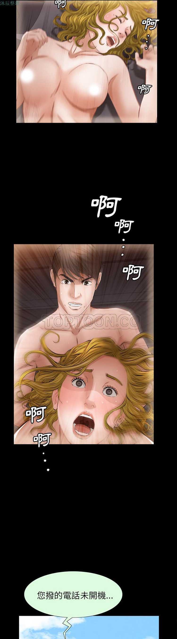 他的她 第12话 第5页