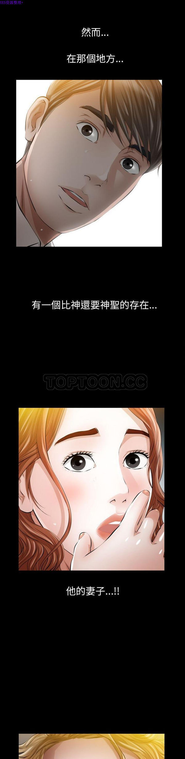 他的她 第13话 第1页