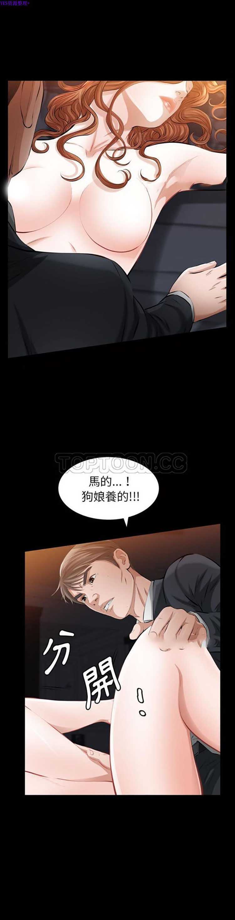 他的她 第18话 第4页