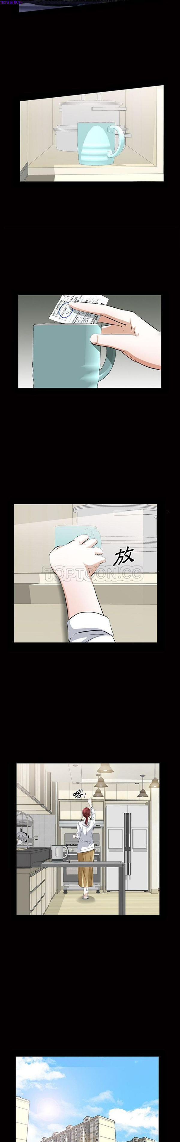 他的她 第21话 第5页