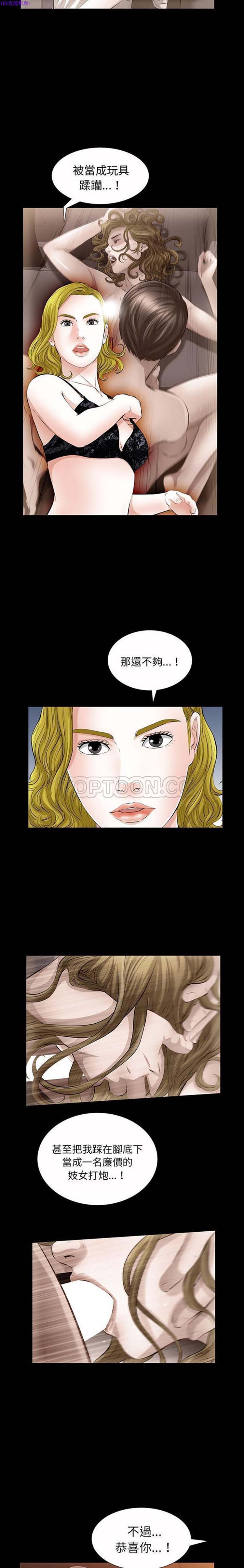 他的她 第22话 第4页