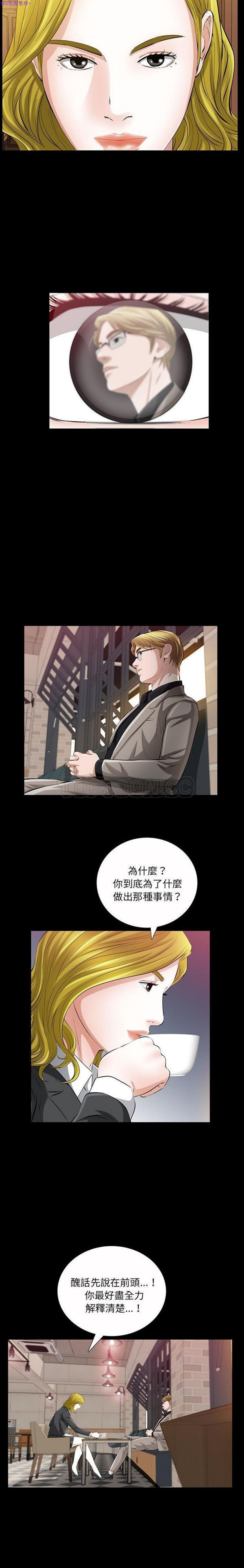 他的她 第22话 第7页