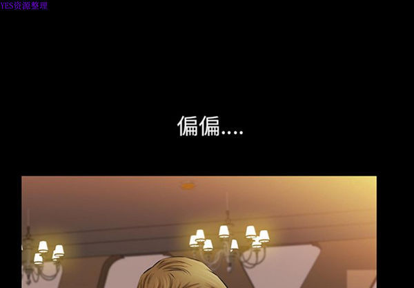 他的她 第25话 第1页