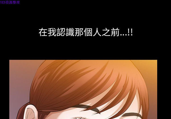 他的她 第25话 第4页