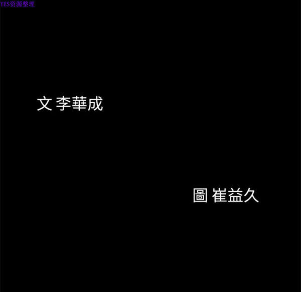 他的她 第25话 第9页