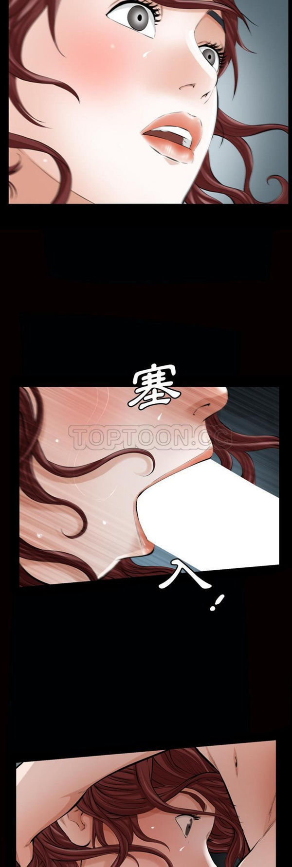 他的她 第7话 第13页