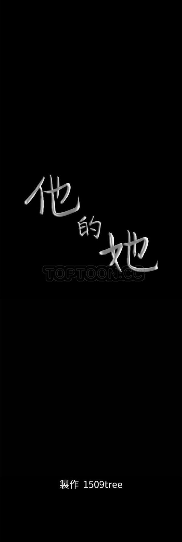 他的她 第7话 第41页