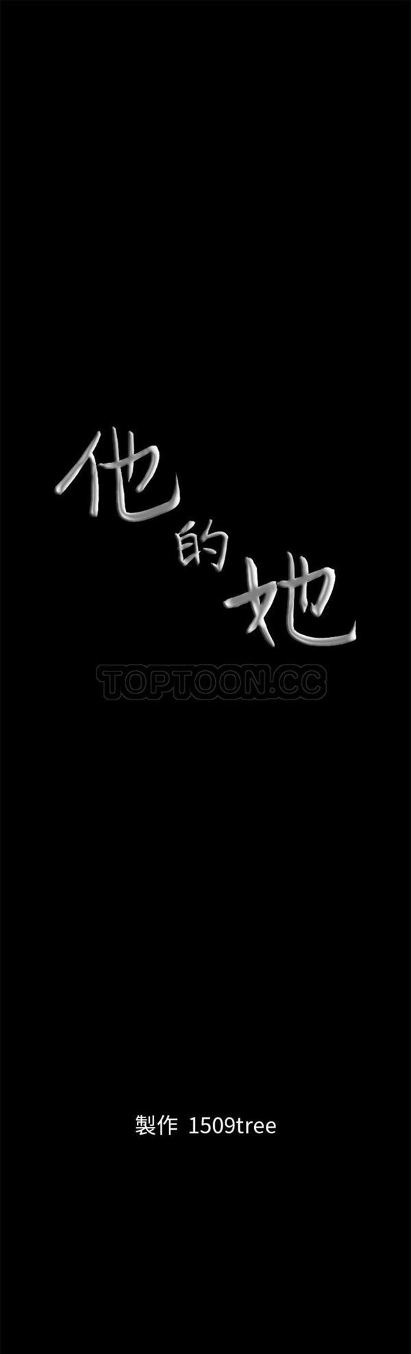 他的她 第8话 第24页