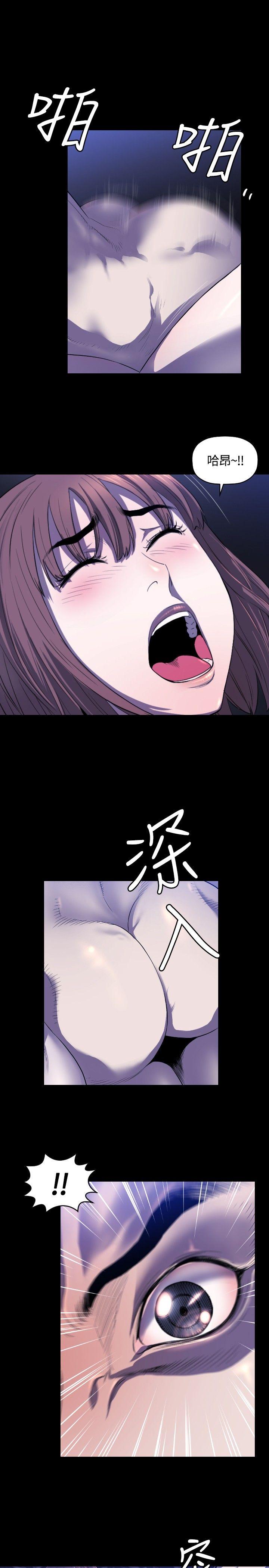 花冠：无法盛开的花 第11话 第4页