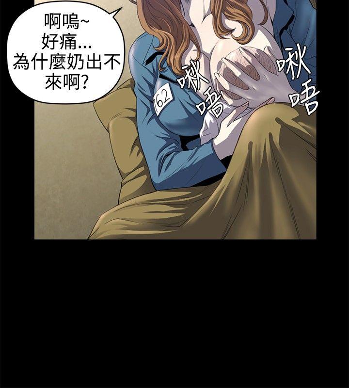 花冠：无法盛开的花 第14话 第3页