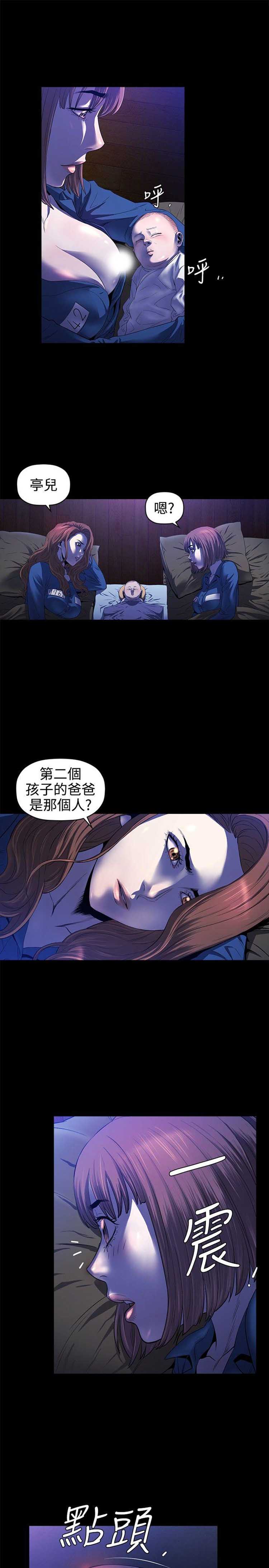 花冠：无法盛开的花 第15话 第2页