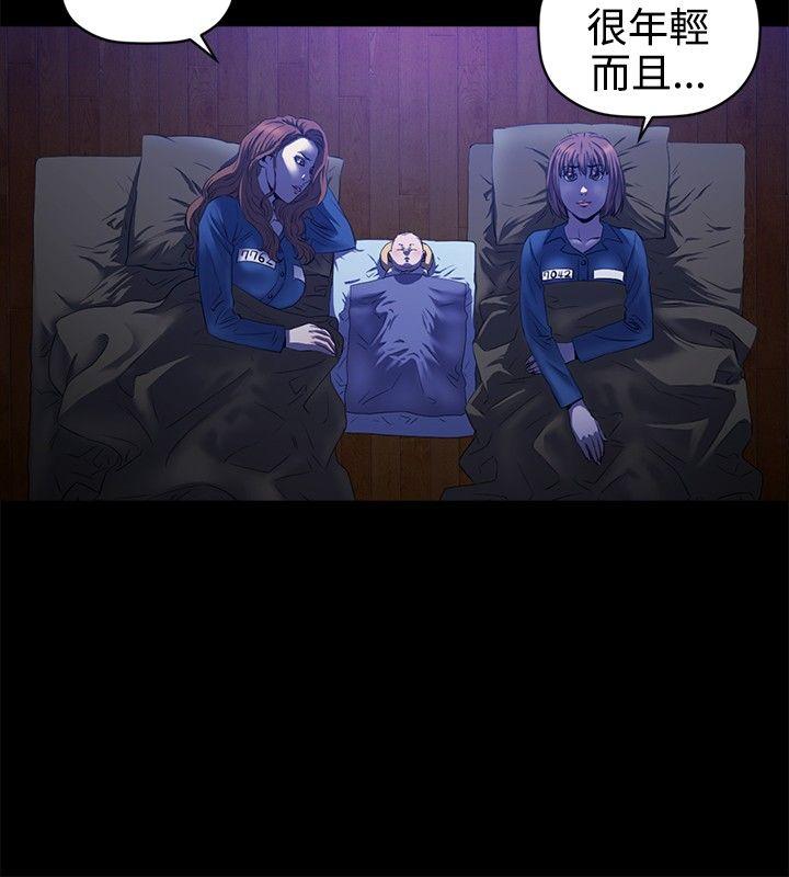 花冠：无法盛开的花 第15话 第5页