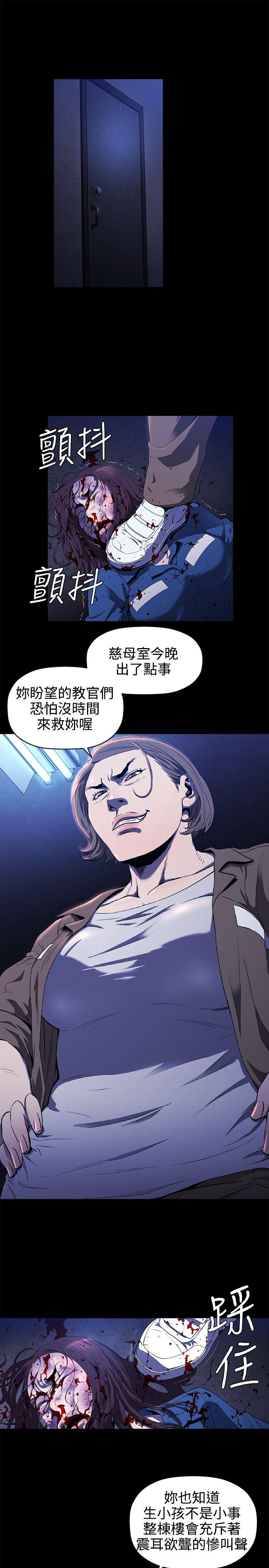 花冠：无法盛开的花 第13话 第5页