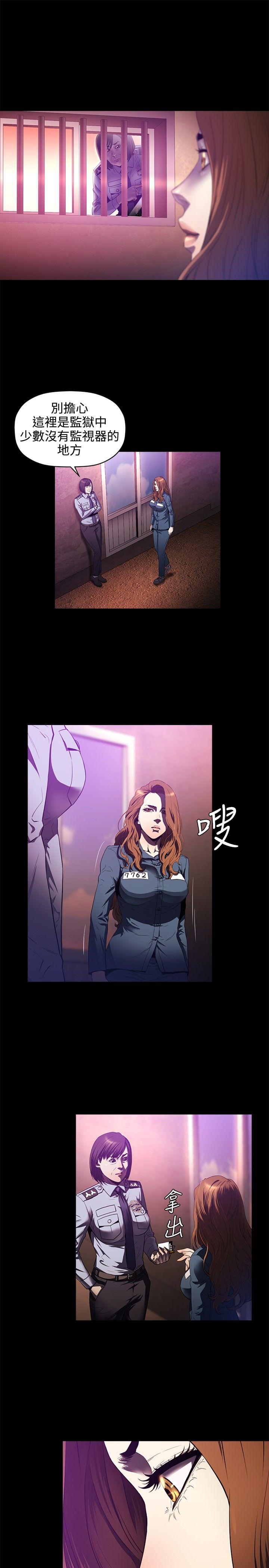 花冠：无法盛开的花 第16话 第6页