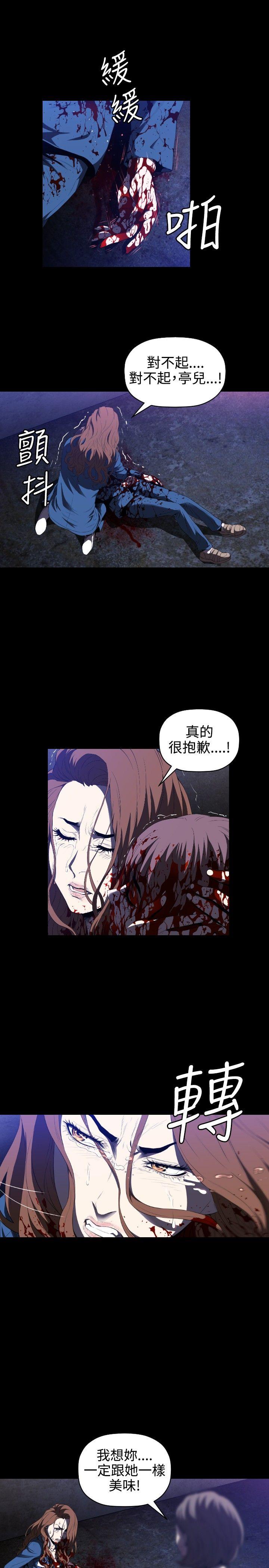 花冠：无法盛开的花 第1话 第17页