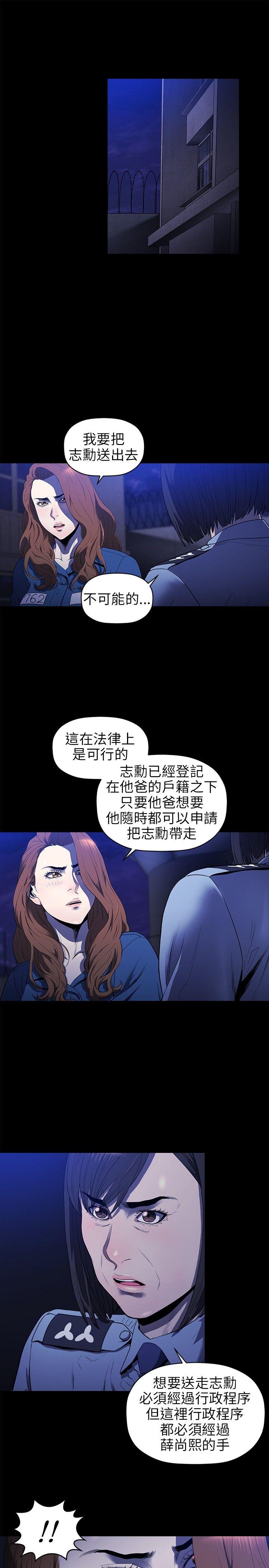 花冠：无法盛开的花 第18话 第4页