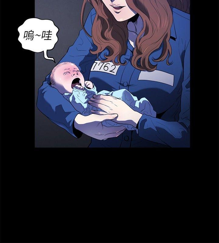 花冠：无法盛开的花 第18话 第7页