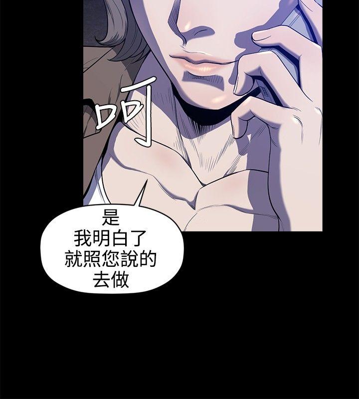 花冠：无法盛开的花 第21话 第3页