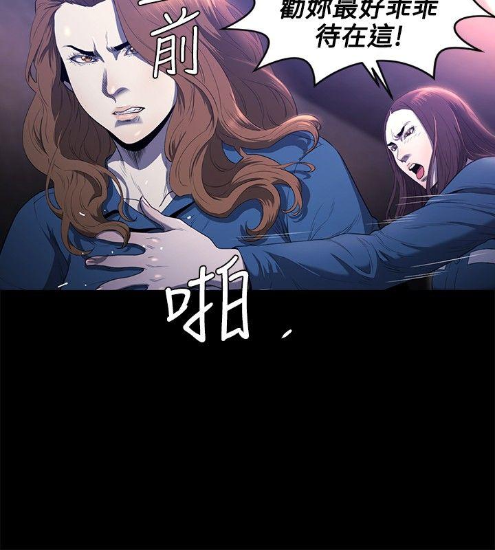 花冠：无法盛开的花 第21话 第5页