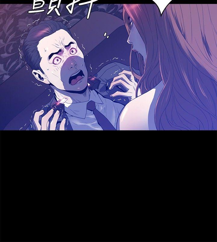 花冠：无法盛开的花 第24话【完结】 第4页