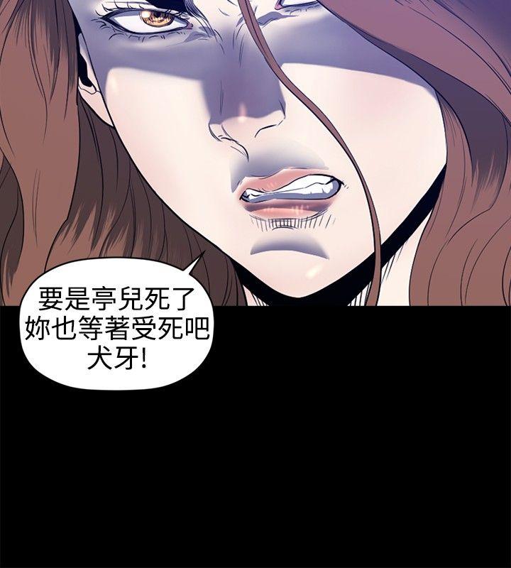 花冠：无法盛开的花 第22话 第5页
