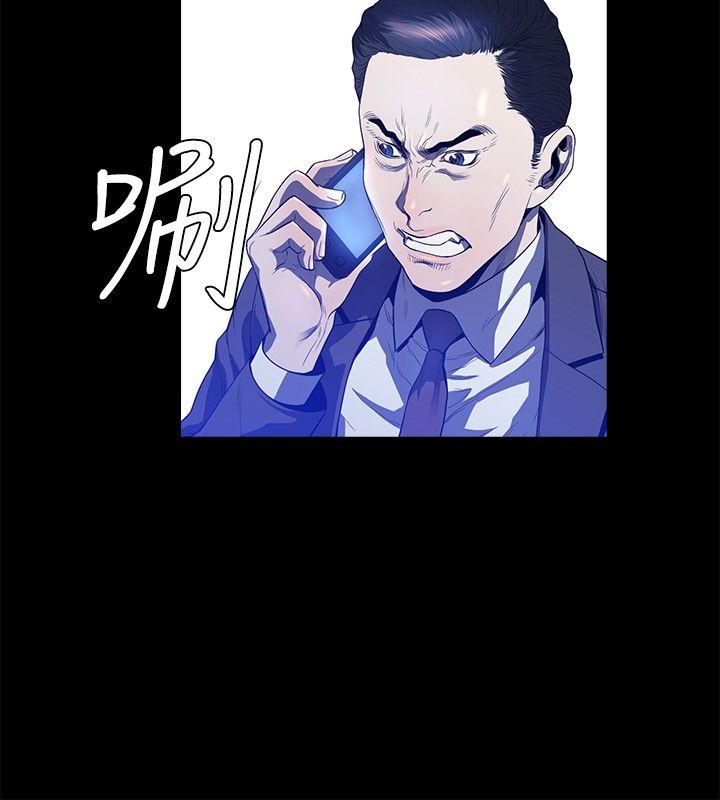 花冠：无法盛开的花 第22话 第9页
