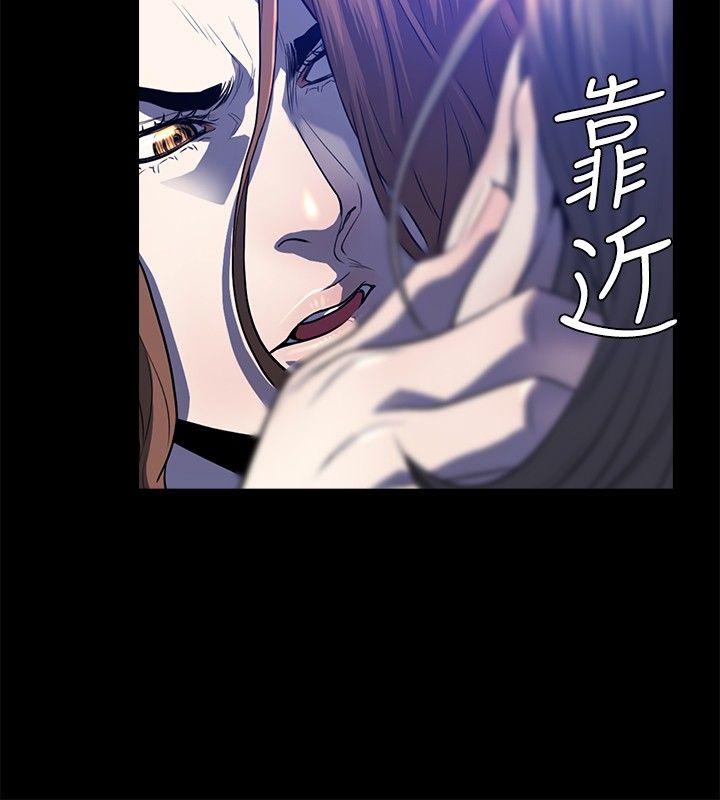 花冠：无法盛开的花 第23话 第9页