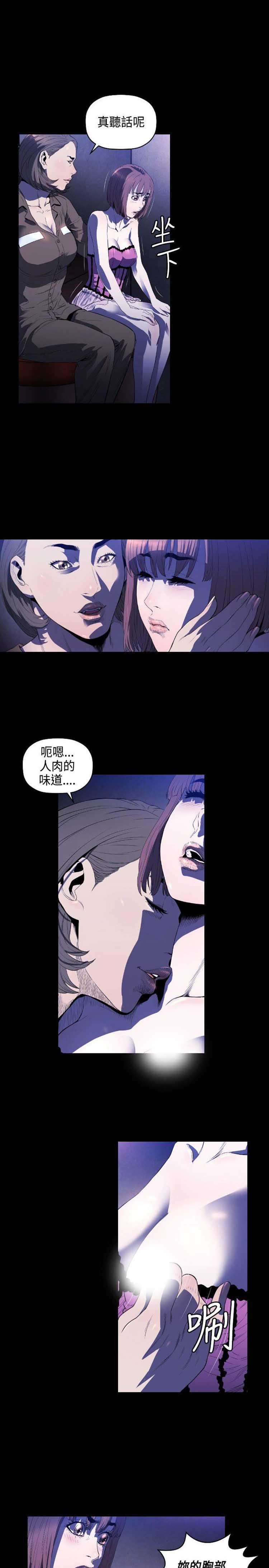 花冠：无法盛开的花 第6话 第12页