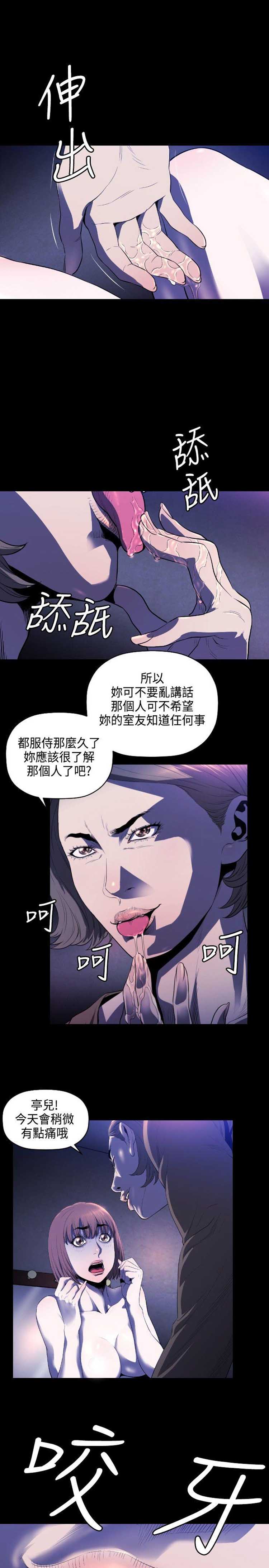 花冠：无法盛开的花 第6话 第16页