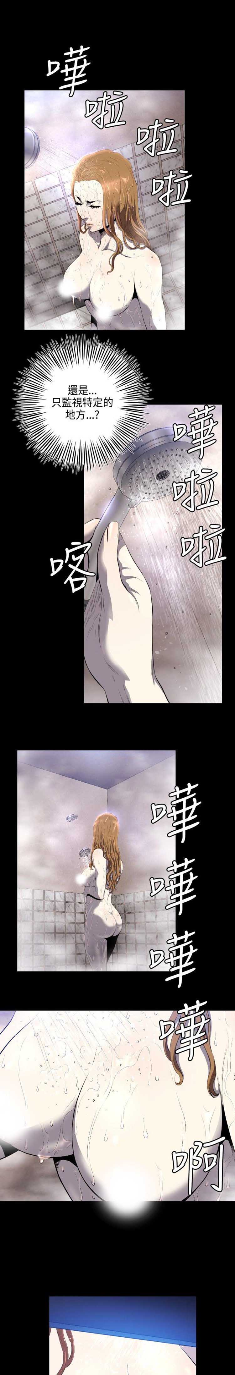 花冠：无法盛开的花 第6话 第20页