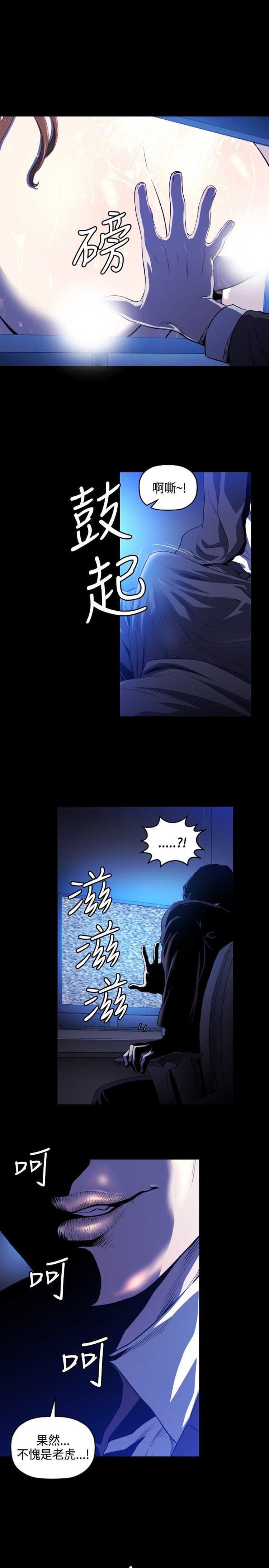 花冠：无法盛开的花 第6话 第22页