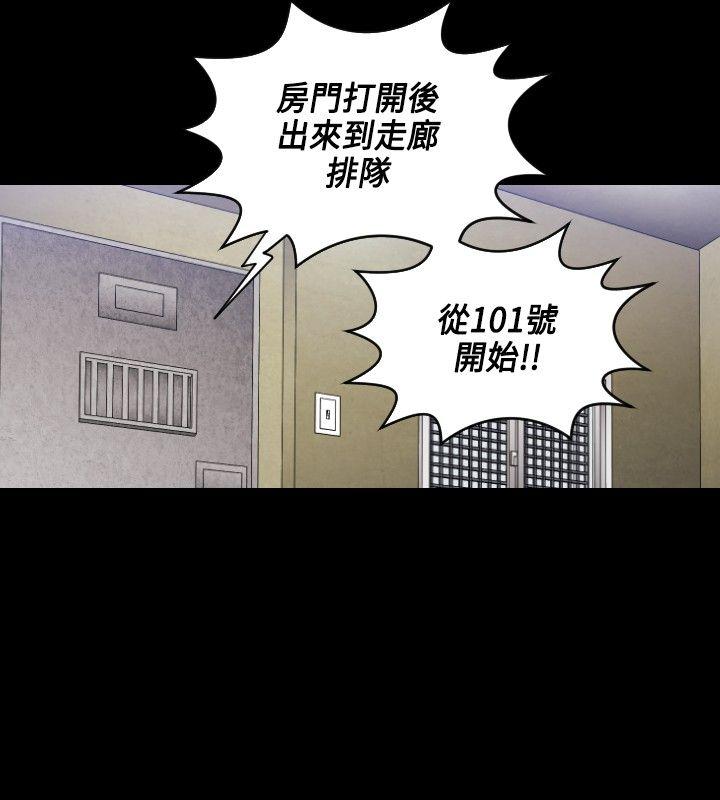 花冠：无法盛开的花 第6话 第25页